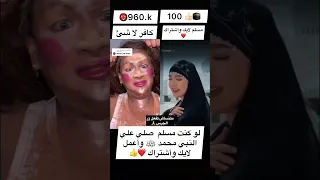 يا من صليت بكل الانبياء 