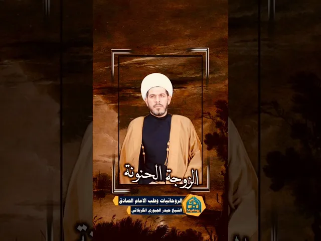 ⁣الزوجة الحنونة ❤️ هي التي تكون مالكة لزوجها