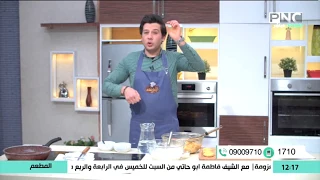 بالمختصر المفيد طريقة عمل المايونيز الشيف محمد حامد 