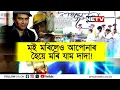 Lagu “মই মৰিলেও আপোনাৰ হৈয়ে মৰি যাম দাদা” | Arun Garg Emotional Post for Zubeen Garg | NETV