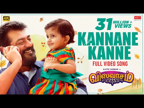 Download MP3 Kannaana Kanney Full Video Song | Viswasam Video Songs | Ajith Kumar, Nayanthara | D Imman | Siva-4K