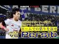 Lagu [INSIDE KYOGA｜ENG sub] Persib Bandung vs Bangkok United｜AFC CHAMPIONS LEAGUE TWO｜2025.12.10