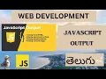 Web Development Detailed Explanation of JavaScript Output Lesson - 4