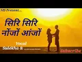 Download Lagu Siri Siri Nwngjwng Angjwng | Old Bodo Melody Song By Sulekha Basumatary