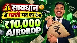 Crypto Airdrop: Don’t Make These Mistakes!