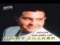 Assaheb Meen - Hany Shaker
