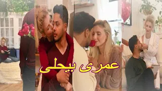 قلبى دايب فى الغرام 