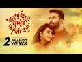Download Lagu Shakib Khan New Movie | Moner Moto Manush Pailam Na | মনের মতো মানুষ পাইলাম না | Bubly | Misha | HD