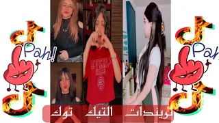 افضل تجميعه تيك توك على ترند انتو قلبكم مش بتحب طلعتي خاينه يا بنت الكلب Shorts 001 تيك توك ترند 