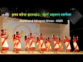 Lagu Hamare To Adiwasi Dance Video// St. Xavier's College Mahuadanr