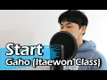 Download Lagu Gaho - Start '시작' Itaewon Class OST | cover 【Nam】
