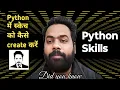 create a sketch in python