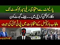 PTI Wins Punjab Bar Council Elections | From Parliament to Supreme Court Protest Rally |Sami Abraham