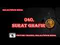 Download Lagu 040. Surat Ghafir (The Forgiver) || Mishary Bin Rashid Al-Afasy (HD Audio) Download Lagu 040. Surat Ghafir (The Forgiver) || Mishary Bin Rashid Al-Afasy (HD Audio)