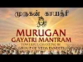 Murugan Gayatri Mantra 108 Times With Lyrics | ClassyTonez