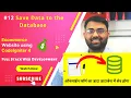 Save submitted form data to the database codeigniter 4 tutorial ecommerce website development