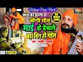 Download Lagu #Video - #जोगी_गीत - मां के लिए रोता जोगी देख कर कलेजा फट जायेगा Sandeep Rajput New Jogi bhajan 2023