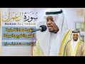 Download Lagu سورة آل عمران الشيخ مختار الحاج | Surah Al Imran Shiekh Mukhtar Al Hajj