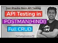 POSTMAN API Testing Tutorial In Hindi - Part 4 POSTMAN CRASH COURSE IN HINDI