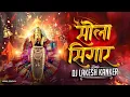 Lagu Tor Mandir Ma Dai || Bhakti Remix || Dj Lakesh Kanker || #cg #cgbhakti #lakeshvibeschattishgarh 