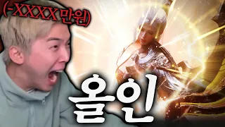 군적금 다 박고 전섭 1위 갑니다 [제우스 : 오만의 신]