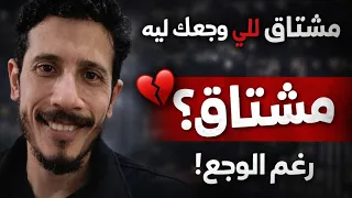 لسه متعلق باللي وجعك    اطمن ربنا هيجبر قلبك دندنها