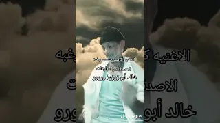  متحصن بسم الله مفيش معلم يتكلم خالد ابو زوزو نجم دمياط ذكاء اصطناعي الفديو الاصلى دندنها