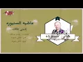 Edeny Aklak - Hany Shnoda Ferqet Masr إدينى عقلك - هانى شنودة فرقة مصر