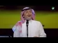 Download Lagu Abdul Majeed Abdullah ... Ya Ouyounah - Dubai 2016 | عبد المجيد عبد الله ... يا عيونه - دبي 2016