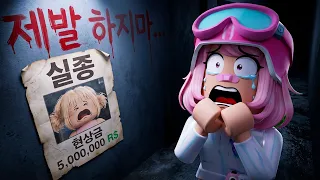 [절대 혼자 보지 마세요] 로블록스 크리스탈 타워 제작자가 만든 숨겨진 인간 실험실의 충격적 정체 ㄷㄷ [아려랑]