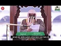 Download Lagu Sheikh Sa'oed Shuraim | Wees goed voor je ouders!
