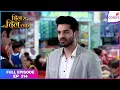 Download Lagu Dil se dil tak | Full Episode Ep. 314 | Teni, the sales executive! | Colors TV