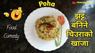 poha funny nepali food video