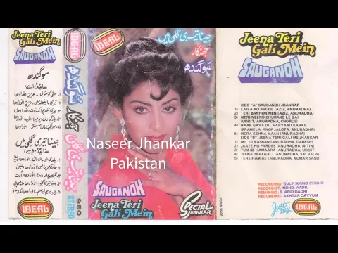 Download MP3 Jeena Teri Gali Mein 1991 Ideal Special Jhankar