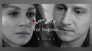 أغنية مسلسل المدينة البعيدة الحلقة   مترجمة   شاهين وناره                                            دندنها