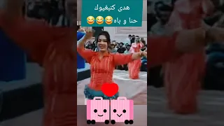 هدى كنبغيك انا وبا المغرب الجزائر اكسبلور Shorts 