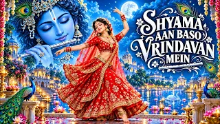 Shyama Aan Baso Vrindavan Mein | श्यामा आन बसों वृन्दावन मे | Shyama Aan Baso | Radha Krishna Bhajan