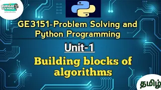 Building blocks of algorithms in Problem Solving and Python Programming tamil GE3151 AU reg 2021