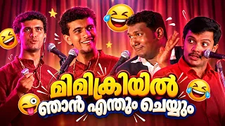 രമേശ് പിഷാരടിയുടെ ചില പഴയകാല കോമഡികൾ 😂 | Silence Please | Malayalam Stage Shows | Ramesh Pisharody