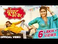 Download Lagu Ghunghat Ka Bair| AK Jatti \u0026 Surender Romio | Manjeet Panchal \u0026 Gori Nagori| New Haryanvi Songs 2021