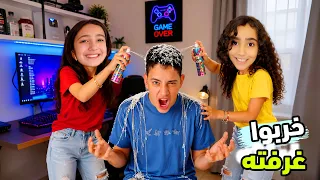 جوان و روزا عاشوا في غرفة أخوهم ليث يوم كامل… واللي صار جنّنه 😱🤪