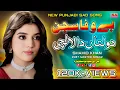 Lagu Be Wafa Sajjan | Doltan Da Lalchi | Punjabi Dukhi Gana | Latest Sad Songs | Shahid Khan