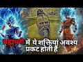 Download Lagu ब्रह्मचारी में ये शक्तियां अवश्य प्रकट होती है 💪 #PremanandjiMaharaj#Brahmacharya#सत्संगशक्ति#status