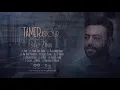 Tamer Ashour   Ba'aly Zaman Album Ayam   2019   تامر عاشور   بقالي زمان ألبوم أيام   YouTube