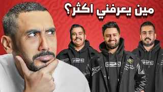 مين يعرفني اكثر الفايز له مبلغ مالي 