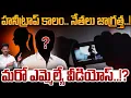 Lagu Leaders Beware: హనీట్రాప్ కాలం.. నేతలు జాగ్రత్త..! మరో ఎమ్మెల్యే వీడియోస్..!? | AP 175