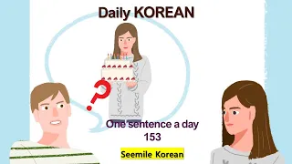 Daily Korean; Learn Korean one sentence a day 153 #kpop #koreanlanguage  #korean #learnkorean