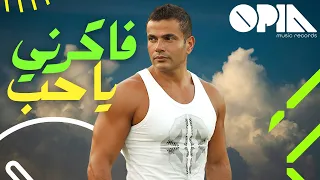 عمرو دياب   عفريت الحب دندنها
