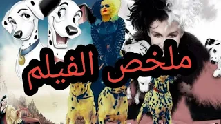 الكلاب اتسرقه 15 رجع 99 ملخص فيلم 101 Dalmatians 
