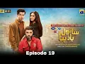 Sanwal Yaar Piya Episode 19 Eng Sub Presented by Hello Hair Master Paints Ujooba Beauty Cream Review